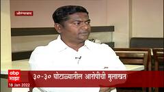 Aurangabad : 30 - 30 Scam करणारा कोट्यवधींच्या घोटाळ्याचे आरोप असलेला संतोष राठोड काय दावा करतोय?