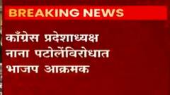Nana Patole यांच्या विरोधात भाजप आक्रमक, नाशिकमध्ये गुन्हा दाखल