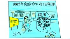 Aaj Ka Cartoon: बीजेपी से बर्खास्त हुए हरक सिंह रावत पर इरफान का कार्टून