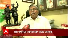 Nana Patole : नारायण राणें प्रमाणेच नाना पटोलेंवर कारवाई करणार का? Chandrkant Patil यांचा सवाल