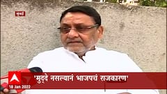 Nawab Malik on Nana Patole : मुद्दे नसल्याने भाजप राजकारण करतंय, पटोलेंनी खुलासा केल्यानं विषय संपला