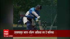 Cricket : उद्यापासून भारत-दक्षिण आफ्रिका वन डे मालिका,लोकेश राहुलच्या नेतृत्त्वात Team India मैदानात