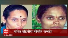 Gavit Sisters: पोट भरण्यासाठी गावितकडून चोऱ्यामाऱ्या आणि लहान मुलांचं अपहरण ABP Majha
