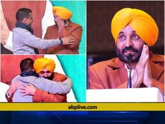 Punjab Election 2022: गले लगाकर केजरीवाल ने किया CM कैंडिडेट का ऐलान तो भावुक हो गए भगवंत मान, जानिए फिर क्या बोले