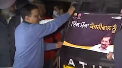Punjab Election 2022: आज Kejriwal करेंगे मुख्यमंत्री उम्मीदवार के नाम का ऐलान
