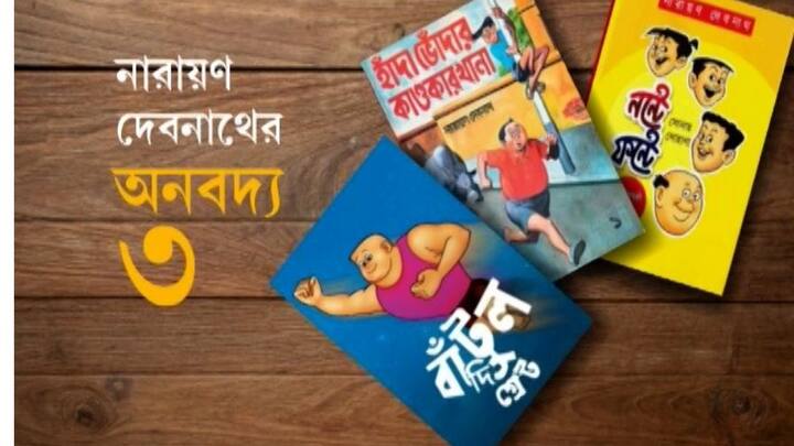 নারায়ণবাবুর বাবা ছিলেন পেশায় স্বর্ণশিল্পী। তাঁরা কাকা আবার ভাল নকশা করতেন গয়নার। আঁকার টানেই কাকার কাছে গিয়ে বসতেন দোকানে। দোকানে ছোটখাটো কাজে সাহায্যও করতেন।