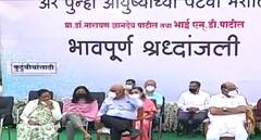 N.D. Patil : ज्येष्ठ विचारवंत एन.डी. पाटलांवर आज कोल्हापुरात अंत्यसंस्कार, शरद पवारांची उपस्थिती