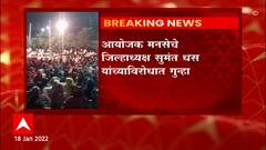 Maharashtra : इंदोरीकर महाराजांच्या कीर्तनात नियमांचं उल्लंघन, आयोजकांविरोधात गुन्हा