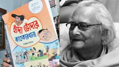 Narayan Debnath Demise: হাঁদা-ভোঁদার দুষ্টুমিতে ছয় দশক ধরে মজে আট থেকে আশির মন | Bangla News