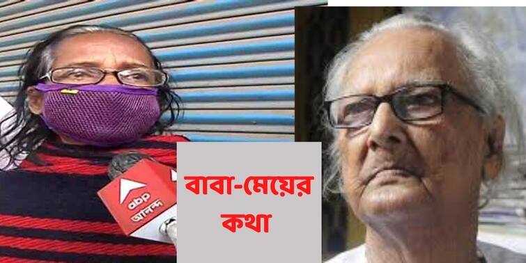 Veteran Bengali Cartoonist Narayan Debnath dies, Daughter Namita Shares Old Memories Narayan Debnath's Daughter Reaction : হাসপাতালে বসেও খেয়েছেন ফিস কাটলেট, খেতে ও খাওয়াতে ভালবাসতেন নারায়ণ দেবনাথ