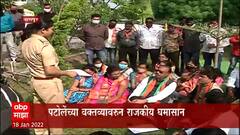 Nagpur : कोराडी पोलीस स्थानकासमोर बावनकुळे ठिय्या आंदोलनाला बसले, FIR ची कॉपी दिल्याशिवाय उठणार नाही