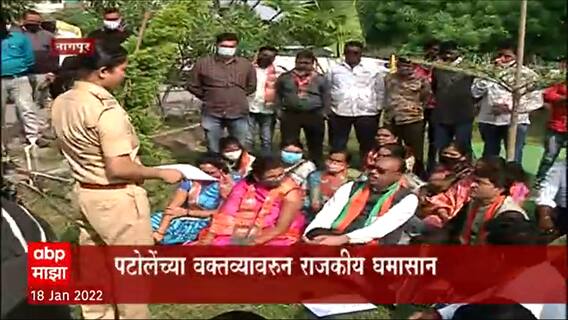 Nagpur : कोराडी पोलीस स्थानकासमोर बावनकुळे ठिय्या आंदोलनाला बसले, FIR ची कॉपी दिल्याशिवाय उठणार नाही