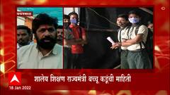Yawatmal : शाळा कधी सुरु होणार याची माहिती दिलीये शालेय शिक्षण राज्यमंत्री बच्चू कडू यांनी ABP Majha