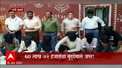 TOP 50 : दिवसभरातील 50 बातम्यांचा वेगवान आढावा : बातम्यांचं अर्धशतक : 18 जानेवारी 2022 : ABP Majha