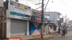 Hoogly: করোনা মোকাবিলায় চুঁচুড়া পুরসভা, ব্যান্ডেল পঞ্চায়েতের একাংশ মঙ্গলবার সম্পূর্ণ ও শনিবার অর্ধদিবস বন্ধ রাখার সিদ্ধান্ত| Bangla News