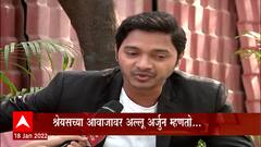Shreyas Talpade on Pushpa: पुष्पराज कॅरेक्टर मराठी कसं झालं? ABP Majha