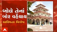 અસ્મિતા વિશેષ: બોલે તેનાં બોર વહેંચાય