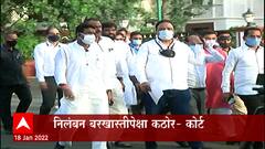 Maharashtra BJP ; भाजपच्या 12 निलंबित आमदारांना सर्वोच्च न्यायालयात दिलासा मिळणार? ABP Majha