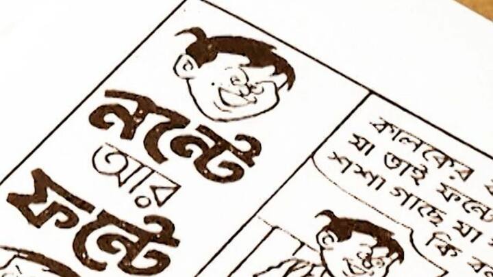 সেখানেই শিশুসাহিত্যের যাবতীয় আঁকার দায়িত্ব এসে পড়ে নারায়ণবাবুর উপর। পঞ্চাশের দশকে ‘হাঁদা-ভোঁদা’ নামে ‘শুকতারা’য় মাঝেমধ্যে একটি কমিকস বেরোত। তাতে একটি বোলতার ছবি থাকত, যা আসলে সে কালের প্রখ্যাত শিল্পী প্রতুলচন্দ্র বন্দ্যোপাধ্যায়।
