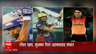 IPL Teams : IPL साठी अहमदाबाद आणि लखनौ संघाची बांधणी; Rashid Khan, Shabnam Gill अहमदाबाद संघात