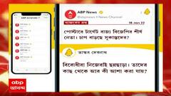 Bangla News: পোস্টারে টার্গেট রাজ্য বিজেপির শীর্ষ নেতা। চাপ বাড়ছে সুকান্তদের? কী মতামত দর্শকদের