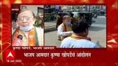 Nagpur : कोरोना पॉझिटिव्ह आमदार आंदोलनात सहभागी ,नाना पटोलेंना अटक करण्याची मागणी : ABP Majha