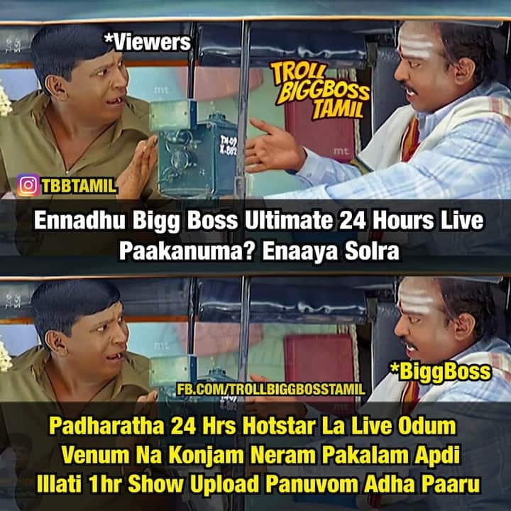 24*7 அலப்பறைகள்