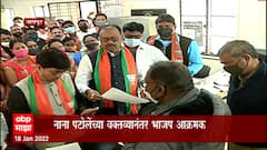 Nagpur : नाना पटोंलेवर कारवाईसाठी भाजप आग्रही,कोरडी पोलिस ठाण्यात भाजपचं आंदोलन : ABP Majha