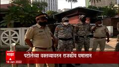 Nana Patole : नाना पटोळेंच्या 'त्या' वक्तव्यावरून भाजप आक्रमक, पटोलेंच्या घराबाहेर सुरक्षा वाढवली