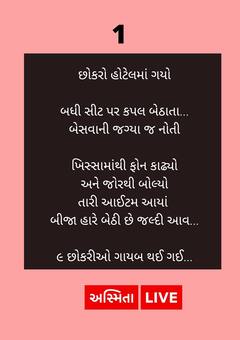 Jokes : રોજ સવારે ઉઠીને ભગવાનને હું એટલી જ પ્રાર્થના કરુ છું કે, બધાને તારા જેવી પત્ની મળે, આ અંગે પત્નીએ પૂછ્યું તો એવો મળ્યો જવાબ કે....