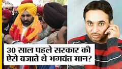 30 साल पहले अपनी कॉमेडी के ज़रिए सरकार पर कुछ ऐसे कटाक्ष करते थे भगवंत मान?