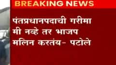 Nana Patole on Modi : 'देशात एकच मोदी नाही,' वादग्रस्त विधानावर नाना पटोलेंचं स्पष्टीकरण