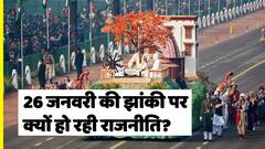26Jan Republic Day में क्यों नहीं शामिल हुई Tamil Nadu-WB की झांकी, Mamata-Stalin ने PM से क्या कहा?