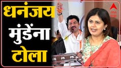 Pankaja Munde Exclusive : Dhananjay Munde अपघाताने जिंकले, ते परळीपुरतेच मर्यादित : पंकजा मुंडे