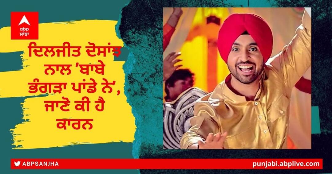 Diljit Dosanjh ਨੇ ਦੱਸੀ ਆਉਣ ਵਾਲੀ ਪੰਜਾਬੀ ਫਿਲਮ Babe Bhangra Paunde Ne ਦੀ ਰਿਲੀਜ਼ ਡੇਟ Diljit Dosanjh Unveils The Release Date Of Upcoming Punjabi Film Babe Bhangra Paunde Ne Diljit Dosanjh ਨੇ ਦੱਸੀ ਆਉਣ ਵਾਲੀ ਪੰਜਾਬੀ ਫਿਲਮ Babe Bhangra Paunde Ne ਦੀ ਰਿਲੀਜ਼ ਡੇਟ