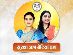 बीजेपी पोस्टर पर दिखीं अपर्णा यादव, लेकिन चुनाव लड़ने पर सस्पेंस, अखिलेश बोले- नेताजी ने की...