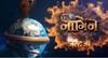 Naagin 6 Promo : एकता कपूरच्या 'Naagin 6' चा प्रोमो रिलीज, मालिका लवकरच येणार प्रेक्षकांच्या भेटीला