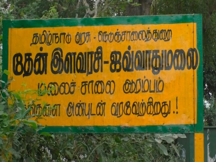 ஜவ்வாது மலையில் பெருங்கற்காலத்தை சேர்ந்த ஓவியங்கள்  கண்டுபிடிப்பு