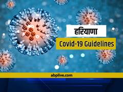 Haryana Revised Corona Guidelines: हरियाणा में पाबंदिया सख्त, अब 10 बजे तक ही खुलेंगी शराब की दुकानें, जानिए रिवाइज्ड गाइडलाइंस