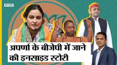 अखिलेश के खिलाफ चुनाव प्रचार में क्या बोलेंगी अपर्णा, बीजेपी को कितना फायदा-अखिलेश को कितना नुकसान