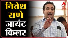 Vaibhavwadi Nagar Panchayat Election : वैभववाडीत Nitesh Rane यांनी गड राखला; विजयाकडे घोडदौड