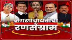 रणसंग्राम नगरपंचायतीचा, कुणाचा पराभव, कुणी उधळला गुलाल? Top 10 लक्षवेधी लढती: Special Report