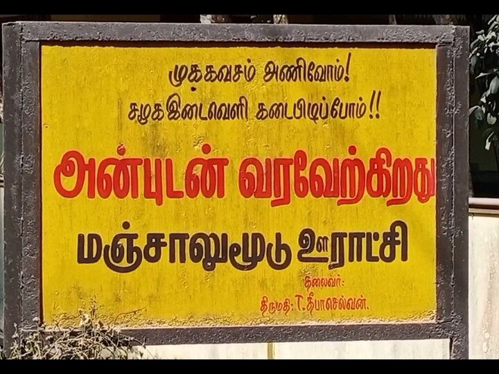 மது விற்கும் பெண்ணின் மகளை படுக்கைக்கு அழைத்த ஊர்காவல் படையினர் - ஊர் கூடி குமுறியதில் ஒருவர் ஓட்டம்