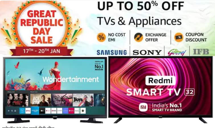 Amazon Republic Sale: Know about 32 inch smart tv offers and prices Amazon Republic Sale: બેસ્ટ બ્રાંડની બેસ્ટ ડીલ, 10 હજારથી પણ ઓછામાં ખરીદો 32inch Smart TV
