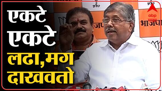 Panchayat Election Result: भाजपच्या सर्व मतदात्यांचे चंद्रकांत पाटलांकडून आभार ABP Majha