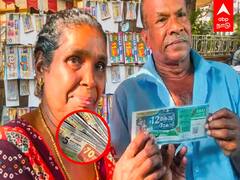 Kerala Lottery : கறிவாங்க போனவருக்கு இப்படி ஒரு யோகமா? 12 கோடி பம்பர் பரிசு!