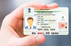 Aadhar Card :   ఆధార్ కార్డు ఉన్నంత మాత్రాన పౌరసత్వం ఉన్నట్లు కాదు .. లోక్‌సభలో కేంద్రం కీలక ప్రకటన !