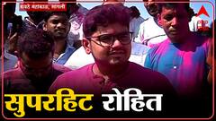 Rohit Patil : रोहित पाटील यांना राष्ट्रवादी पक्षात लवकरच मोठी जबाबदारी मिळणार