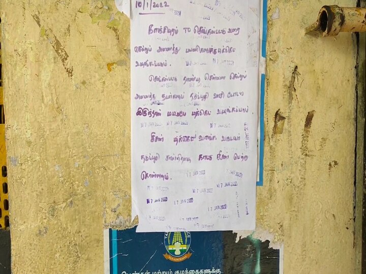 சென்னை உட்பட வடக்கு மண்டலத்தில் கவனிக்கவேண்டிய முக்கிய செய்திகள்