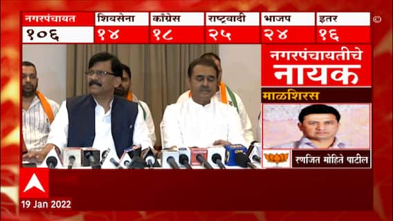 Goa Sanjay Raut Press Conference: गोव्यात शिवसेना राष्ट्रवादीची पत्रकार परिषद ABP Majha